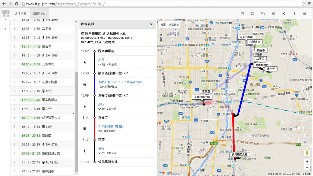 Itinerary.jpg Itinerary.jpg