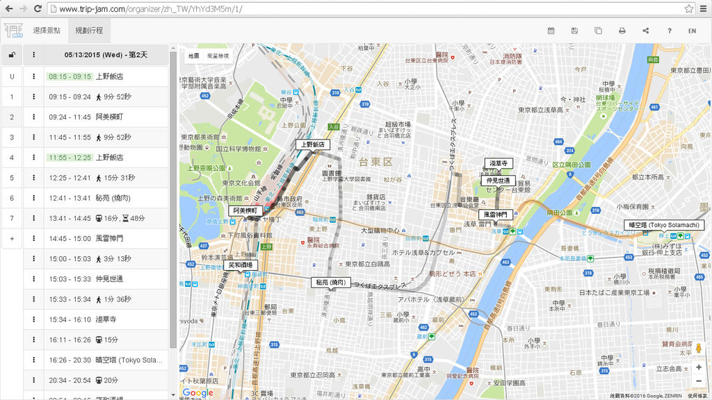 東京七天遊.jpg 東京七天遊.jpg