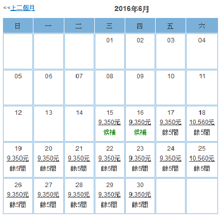 6.26經典房型