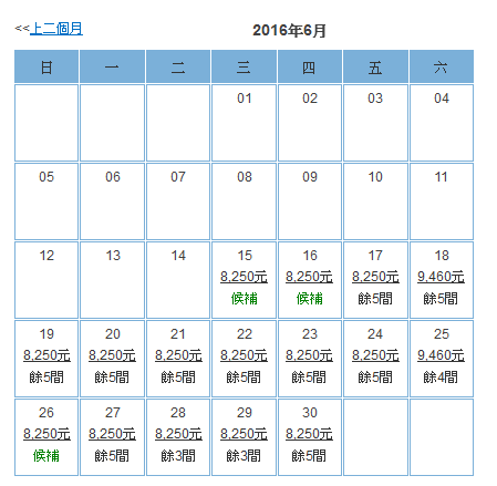 6.26 候補