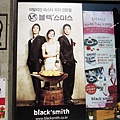 black'smith-宋承憲、朴有天、金泰熙代言