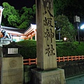 八坂神社01