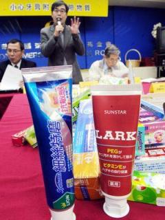有害牙膏.jpg 有害牙膏.jpg