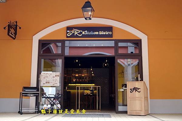 台中麗寶T.R Kitchen Bistro-感謝部落客豔子藤推薦