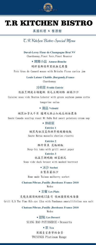 后里麗寶outlet-T.R Kitchen Bistro 后里麗寶outlet-T.R Kitchen Bistro