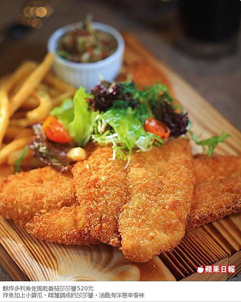 T.R Kitchen Bistro異國料理餐酒館-蘋果日報採訪