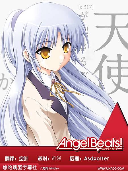 AngelBeats_Post.jpg