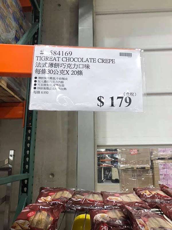 這類點心居家必備 Costco法式薄餅巧克力口味 Flea9874562的部落格 痞客邦