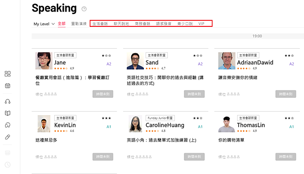 Funday評價好嗎? 兩年實際上課心得分享