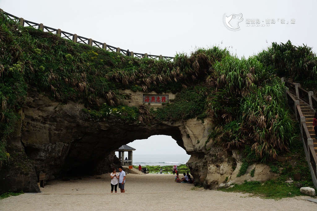 新北｜石門。一路向北岸05：石門洞 - 遊寶島。寶島「壯」遊 - 痞 ...