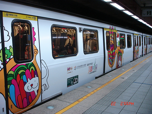 20101122花博列車