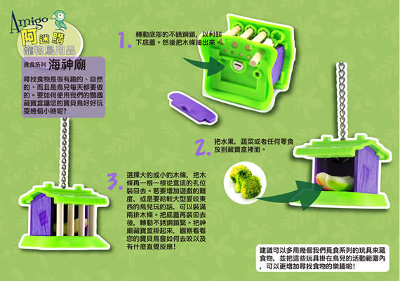 覓食活動是防止居家動物感覺無聊的最佳方式