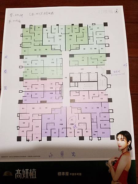 新北板橋 高妍植 荿德建設 預售屋格局圖.jpg