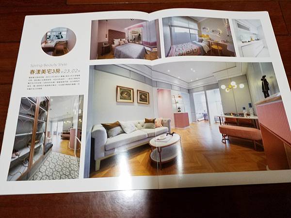 新北板橋 高妍植 荿德建設 預售屋格局圖.jpg