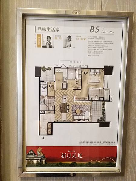 立信新月天地 預售屋格局圖 新北板橋重劃區.jpg 立信新月天地 預售屋格局圖 新北板橋重劃區.jpg