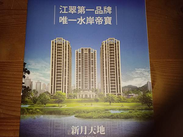 立信新月天地 預售屋格局圖 新北板橋重劃區.jpg 立信新月天地 預售屋格局圖 新北板橋重劃區.jpg