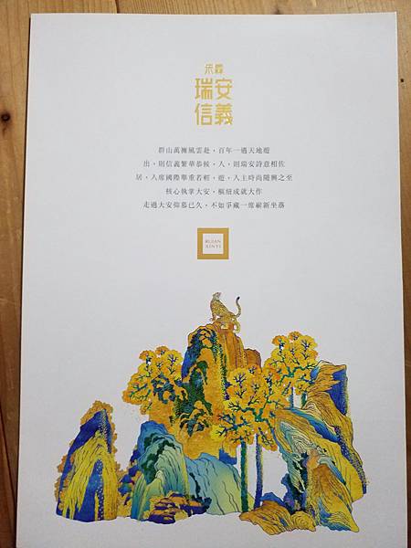 禾霖瑞安信義 格局圖 台北大安.jpg 禾霖瑞安信義 格局圖 台北大安.jpg