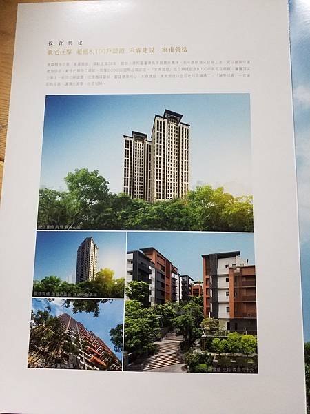 禾霖瑞安信義 格局圖 台北大安.jpg 禾霖瑞安信義 格局圖 台北大安.jpg