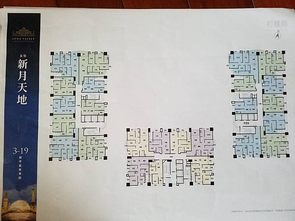 立信新月天地 預售屋格局圖 新北板橋重劃區.jpg 立信新月天地 預售屋格局圖 新北板橋重劃區.jpg