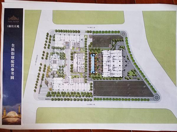 立信新月天地 預售屋格局圖 新北板橋重劃區.jpg