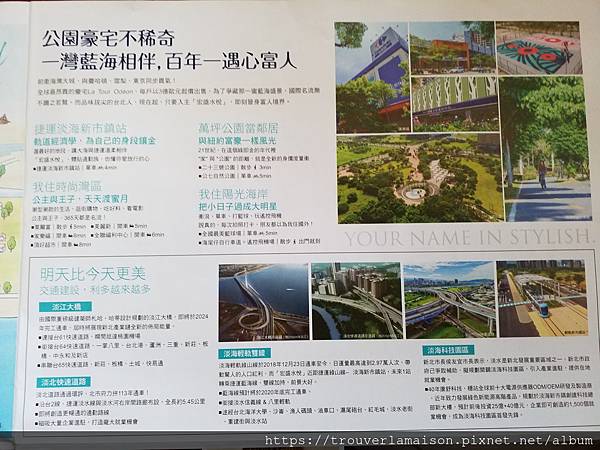 宏景水悅 格局圖 新北淡水重劃區.jpg