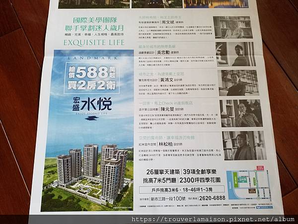 宏景水悅 格局圖 新北淡水重劃區.jpg