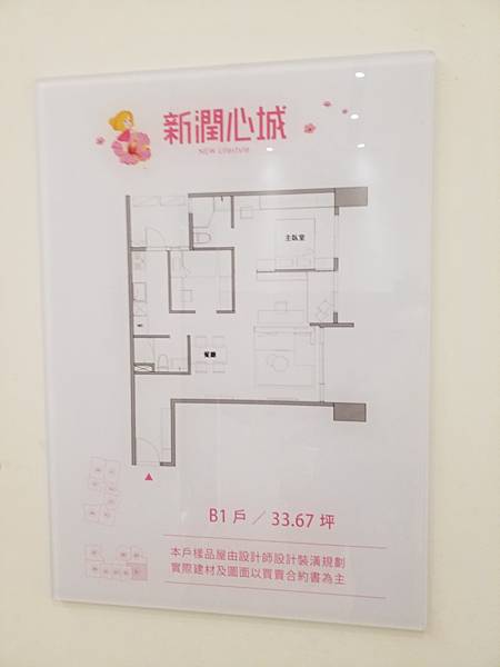 新潤心城 預售屋格局圖 新北土城.jpg 新潤心城 預售屋格局圖 新北土城.jpg