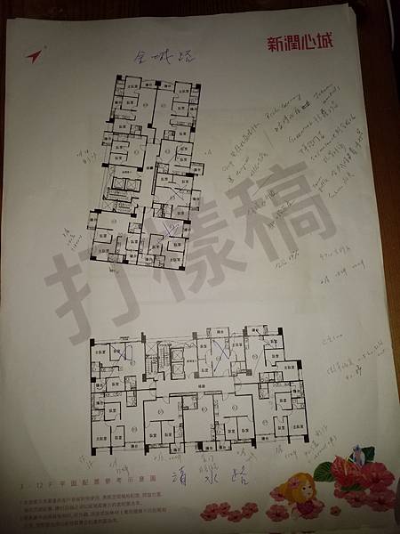 新潤心城 預售屋格局圖 新北土城.jpg 新潤心城 預售屋格局圖 新北土城.jpg