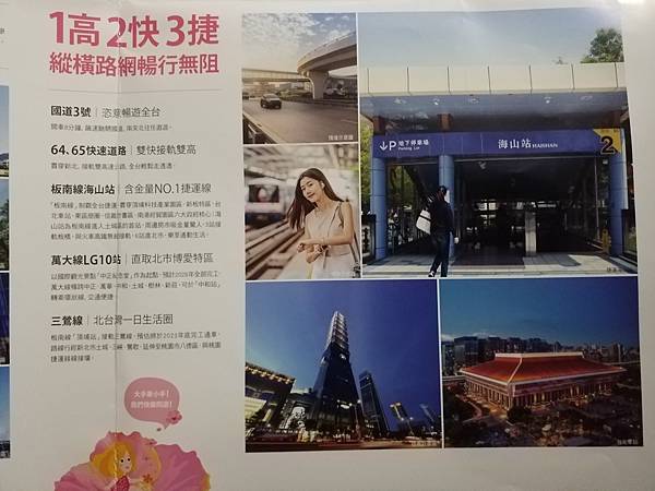 新潤心城 預售屋格局圖 新北土城.jpg 新潤心城 預售屋格局圖 新北土城.jpg