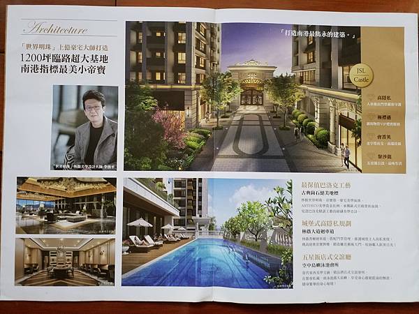 甲山林香榭帝寶 台北南港預售屋格局圖解析 巴洛克式建築氣派經典 寧靜純住宅區 休閒娛樂生活機能佳 未來增值潛力可期 Trouver La Maison Parfaite 痞客邦