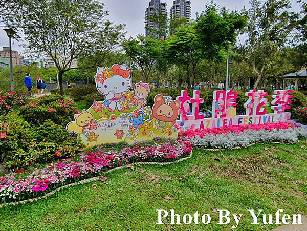 台北杜鵑花季