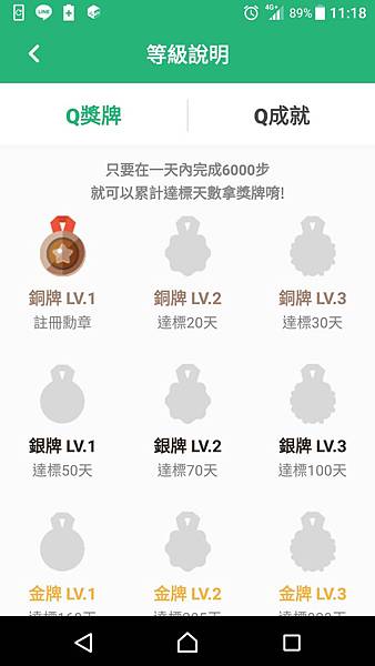 第一金人壽 QWalker app