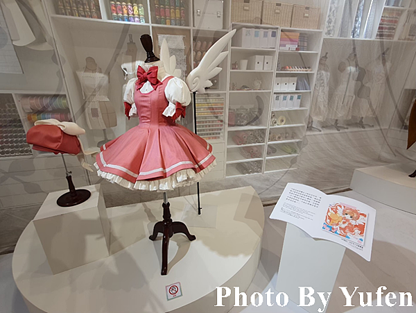 夢色花開 庫洛魔法使特展