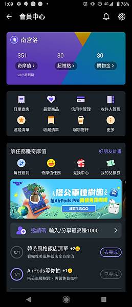 Yahoo 奇摩 搭公車種樹趣