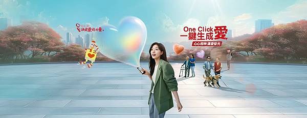 台新銀行公益慈善基金會 您的一票，決定愛的力量