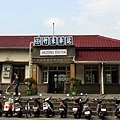 新竹縣-竹東車站TRA_JhuDong_Station-crop.jpg