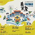 義民祭721熱鬧遶境祈福 九芎林聯庄21日迎義民爺 祭典涵蓋5鄉鎮-「義魄千秋-2019全國義民祭在新竹縣」活動將在721熱鬧展開.jpg