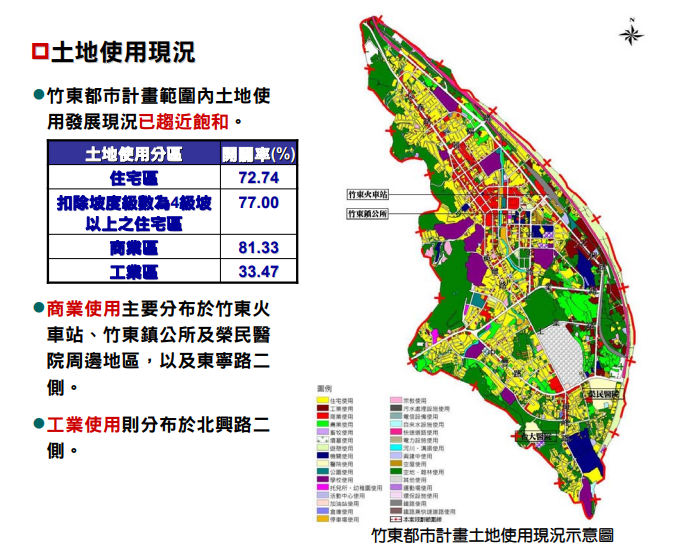 新竹縣竹東鎮台泥重劃區/台泥自辦市地重劃,佔地22公頃、約7.3萬坪「台泥自辦市地重劃區」，原為台泥竹東廠,新竹縣政府表示，未來預計會設置客家土樓與旅客服務中心，規劃青年旅館、藝文表演中心，帶動竹東區域發展。