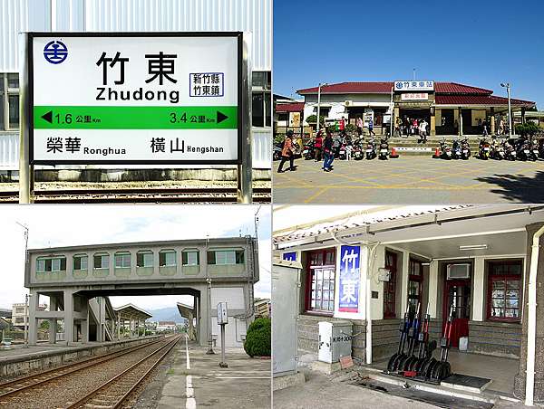 竹東火車站 竹東人重要的交通運輸工具 新竹縣 竹東竹北芎林北埔 大小事 痞客邦