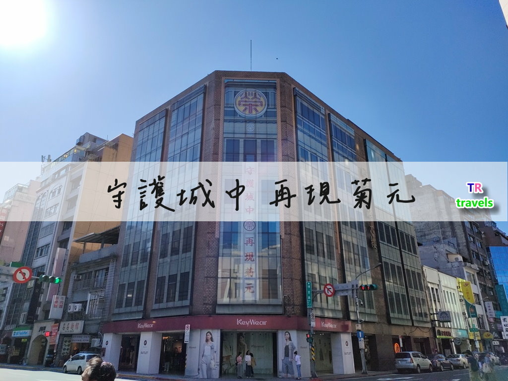 菊元百貨 (12).jpg