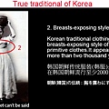 0韓国不能說的祕密-5.jpg