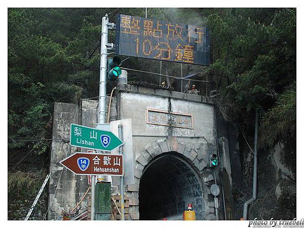 合歡山隧道也是封閉