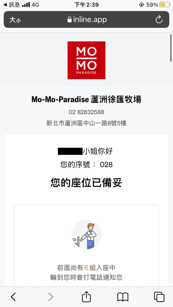 【美食】新北蘆洲｜MO-MO-PARADISE 蘆洲徐匯牧場