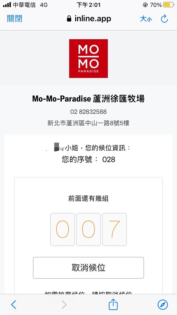 【美食】新北蘆洲｜MO-MO-PARADISE 蘆洲徐匯牧場