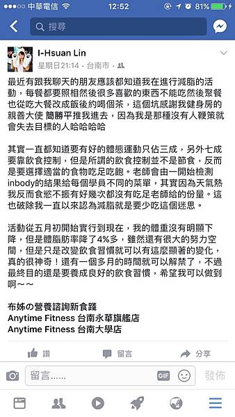 布姊一對一減脂課學生分享
