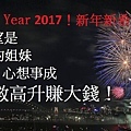 酒店經紀張姐祝賀新年.jpg