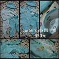 carters 四件組-1.jpg