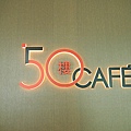 50樓CAFE (1).JPG