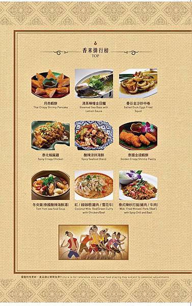 香米排行榜2.jpg 香米排行榜2.jpg