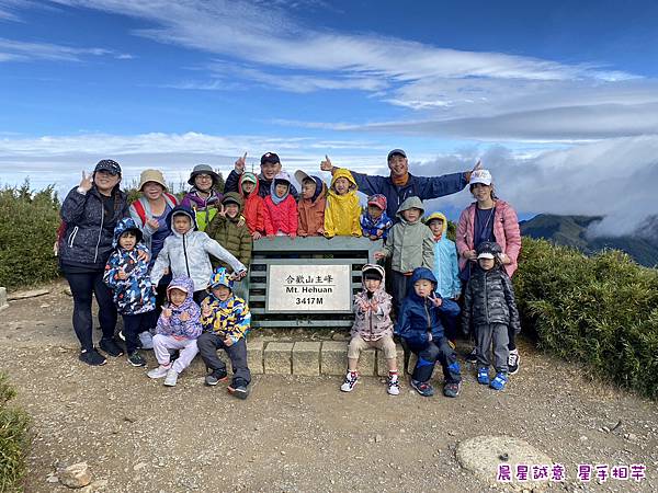 2023合歡山畢業旅行﹝喜星園/晨星園﹞